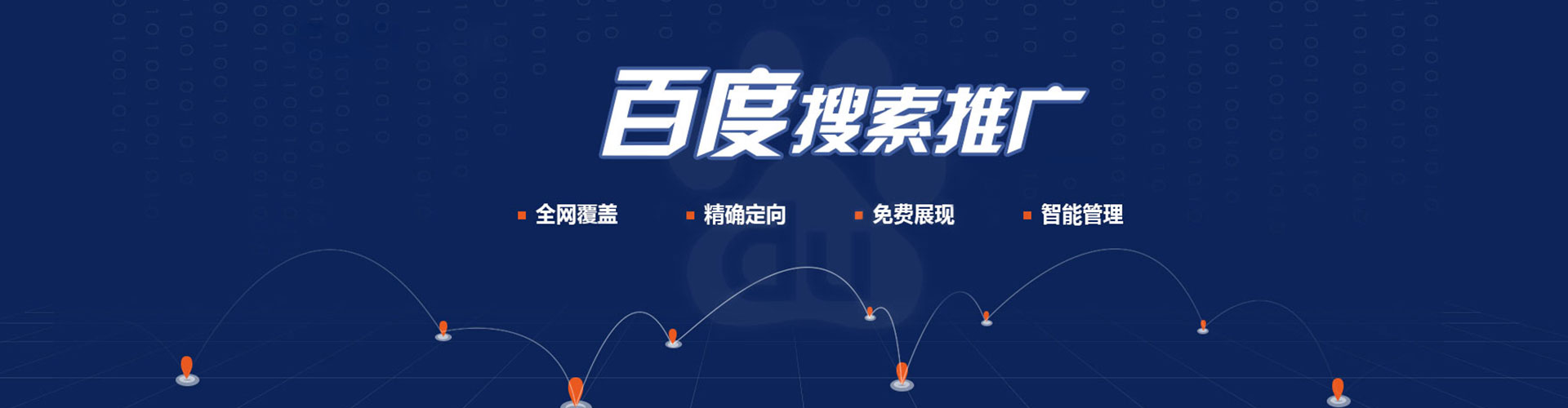 枣强sem专员