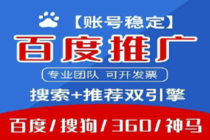 百度推广代运营公司服务详解：全方位的广告策略